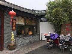 -四海楼(如皋定慧禅寺店)