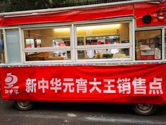 -西安饭庄·非遗陕菜(钟楼店)