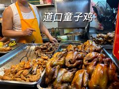-道口童仔鸡(友谊街店)