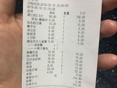 账单-江边城外烤全鱼(龙德广场店)