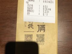 账单-胖哥俩肉蟹煲(悦荟广场店)