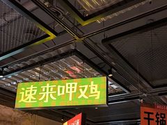 -恰八斗·猛火长沙菜(国贸店)