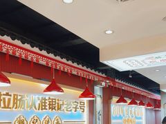 -银记肠粉店(北京路店)