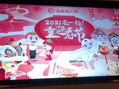 -海底捞火锅(河东万达广场店)