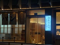 -银座仁志川·生吐司专门店(香港广场店)