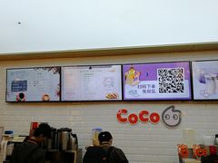 -CoCo都可(合生汇店)