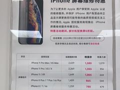 -闪电蜂手机快修连锁·上海永赋科技店