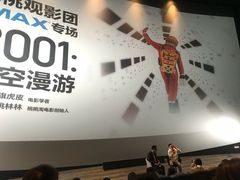 -英皇电影城(英皇集团中心IMAX店)