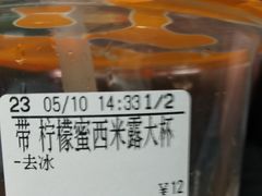 -CoCo都可(美兰湖大润发店)