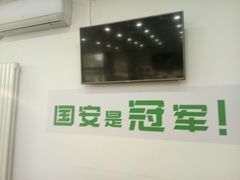 门面-岳合轩老北京涮肉