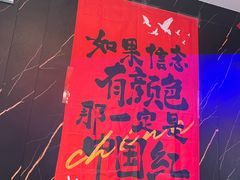 -山河屯铁锅炖鲜鹅·东北菜(开发区一店)