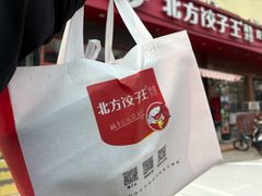 -北方饺子王·海肠捞饭·海鲜锅(山大店)