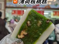 -沈大成(南京东路店)