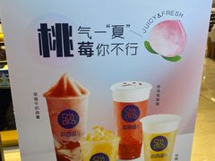 -茶百道(柏威年店)
