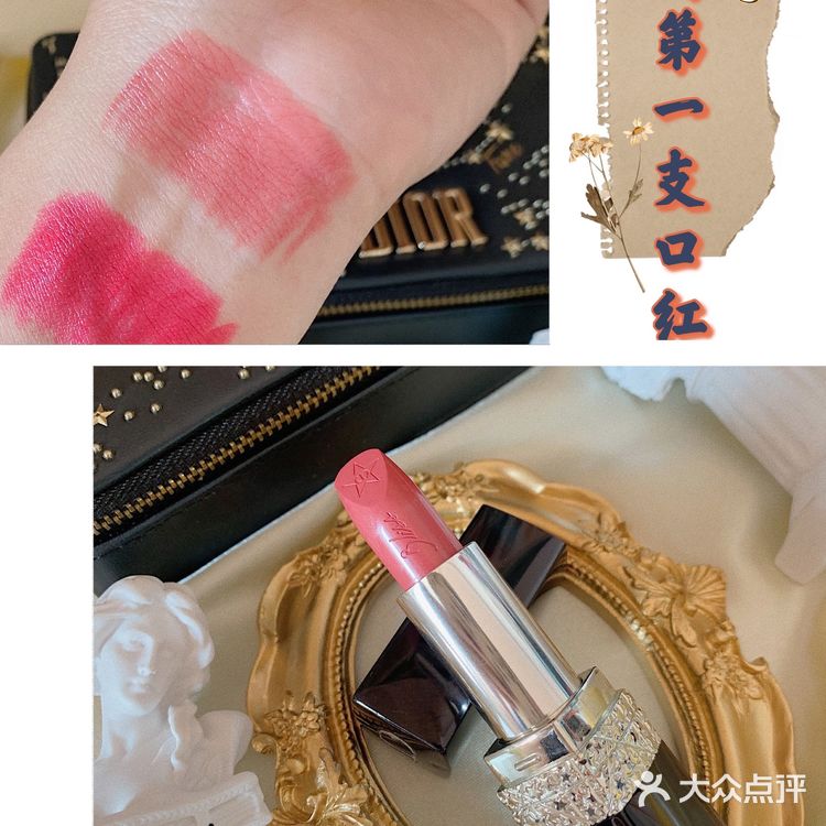 入秋第一支口红——『Dior #458』