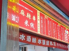 -小朱麻辣串(益民街店)