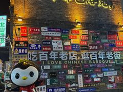 -中华巴洛克风情街