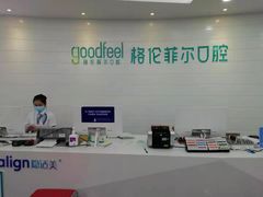 -深圳富茂格伦菲尔口腔门诊部(龙华清湖总院)
