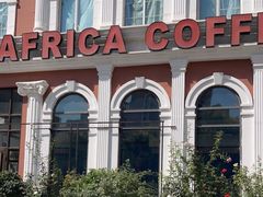 -Africafe(非洲咖啡)