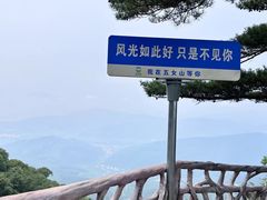 -五女山景区