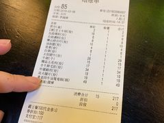 账单-重庆袁老四火锅(武进万达店)