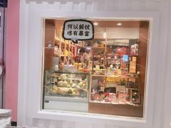 -解忧集市(北京路天河城店)