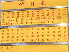 -源记肠粉(华贵路店)
