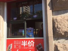门面-麦当劳(中山路店)