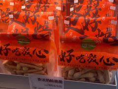 -花园饼屋·吐司蛋糕面包(星海店)