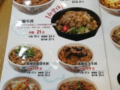 菜单-食其家·牛丼咖喱(浦电路店)