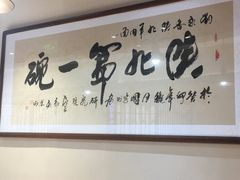 -刘二永香羊肉面庄(长安店)