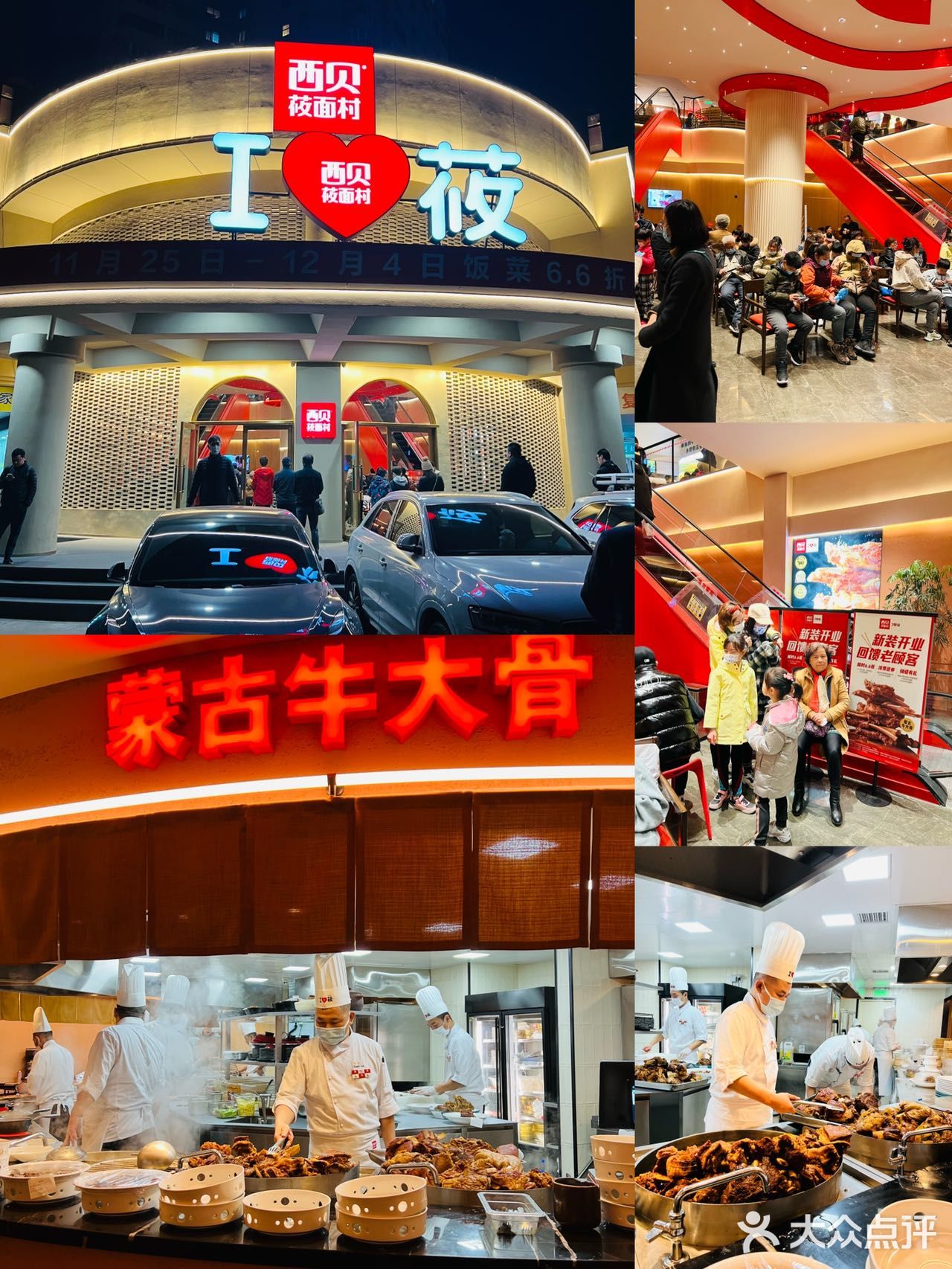 我心目中No.1的西北菜