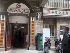 门面-阿财老铺·老蚌埠龙虾城(华夏总店)