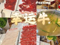 -幸运牛汕头小黄牛牛肉火锅(梅林店)