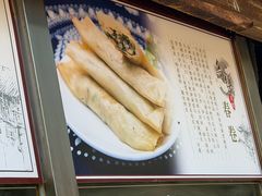 -滋啦啦油煎铺一乌镇萝卜丝饼