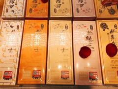 半熟芝士-好利来(革新店)