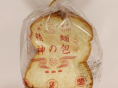 北海道吐司-窑滚面包专门店(马鞍山金鹰店)