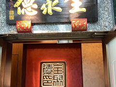 -全聚德(双井店)