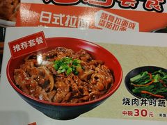 -食其家·牛丼咖喱(湾厦店)