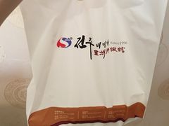 -全州拌饭馆(断桥店)