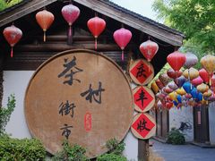 -天目湖山水园