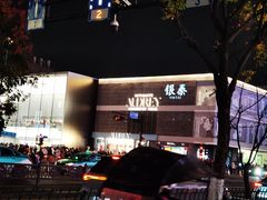 -杭州湖滨in77