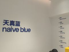 -天真蓝照相馆(中华广场店)