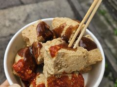 -越香王老汉臭豆腐