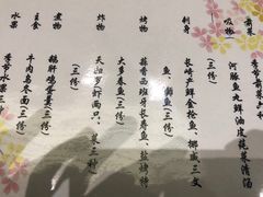 菜单-长富宫饭店·日本料理樱