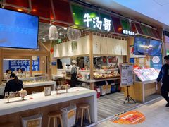 -牛汤哥慢熬牛肉汤(五道口店)