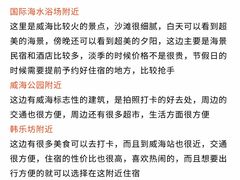 -威海华夏城景区