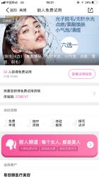 -斐研美医疗美容·眼周抗衰中心