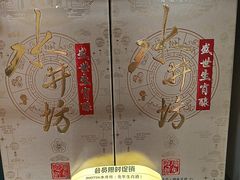 -捷强连锁烟酒(三泉路店)