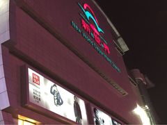 iphone_upload_pic-新世界百货(顺义店)